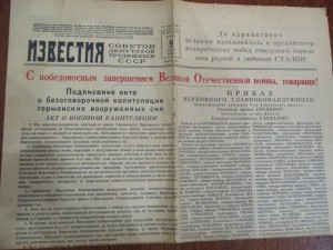 газета Известия 9 мая 1945