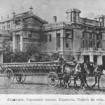 Городской театр на открытке начала XX века